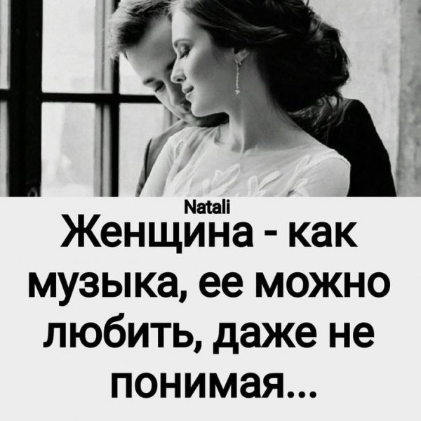 Любовь