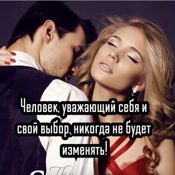 Любовь