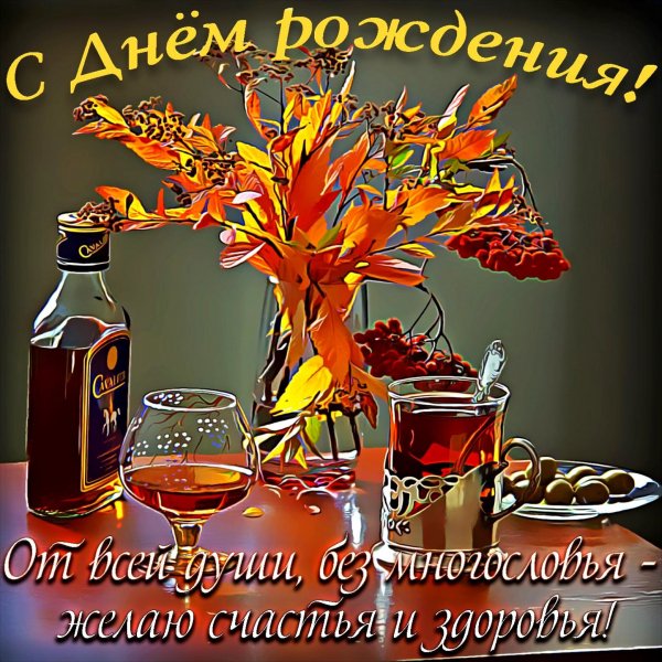 Muzhiku-s-dnem-rozhdeniya-1