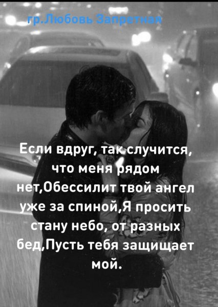 Любовь