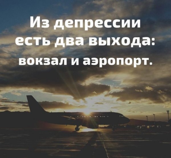 Верно!