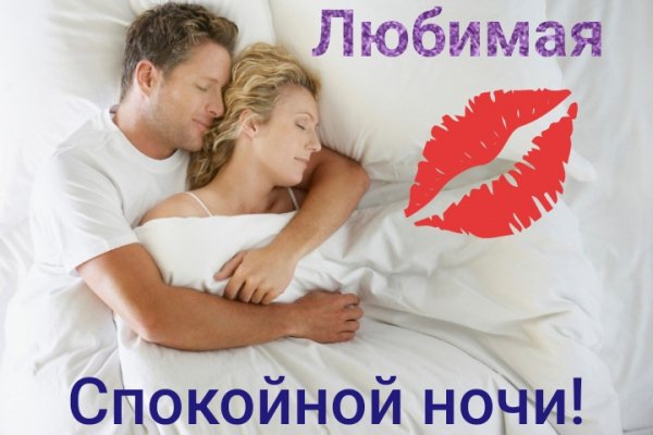 Любовь