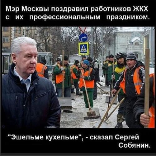 Эшельме кухельме )