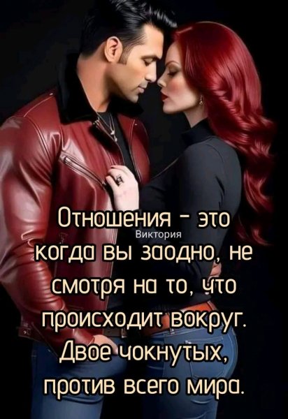 Любовь