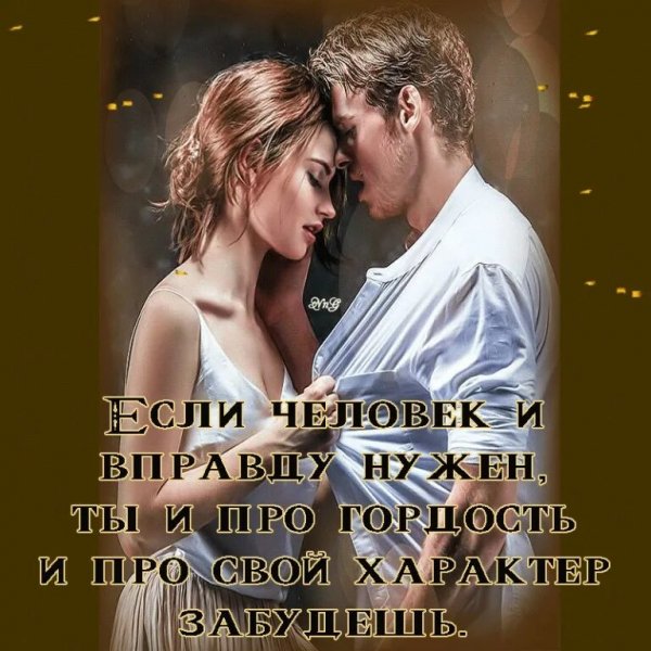Любовь