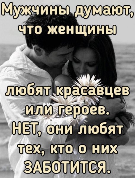 Любовь
