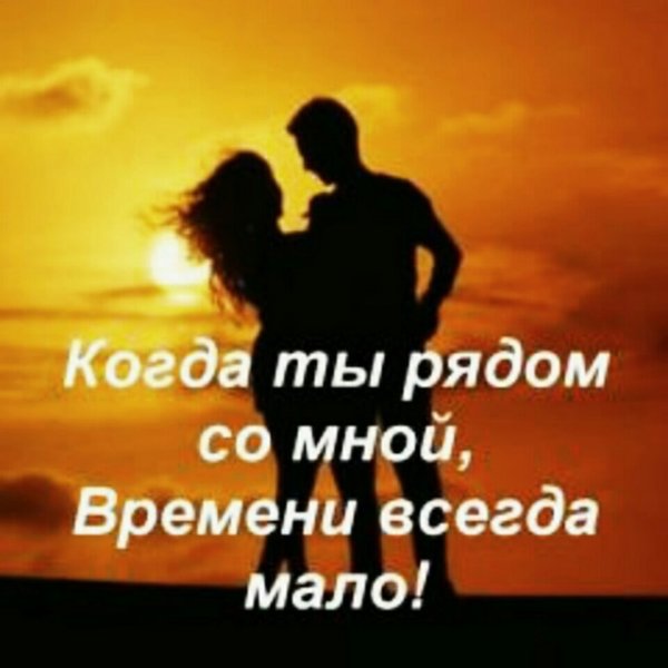 Любовь
