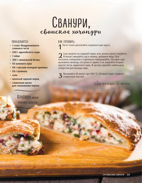 Сванури