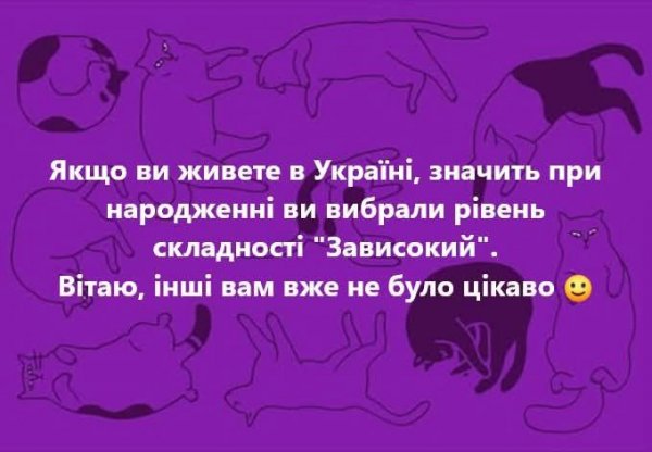Житие бытие :3