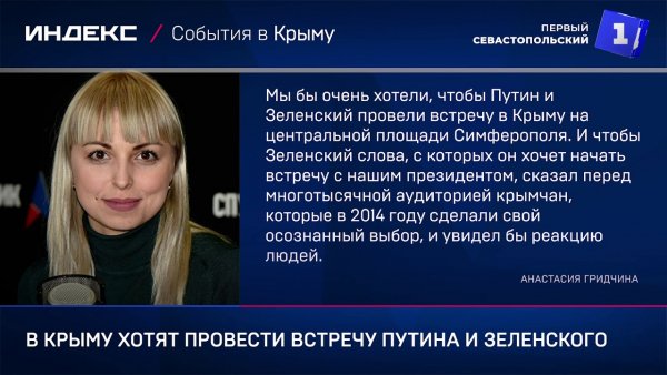 Приедь,Зелёный.Услышишь своими ушами мнение народа о себе..