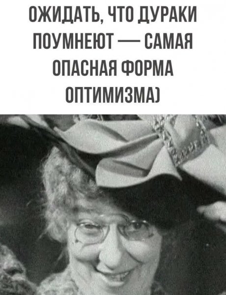 Фаина Раневская