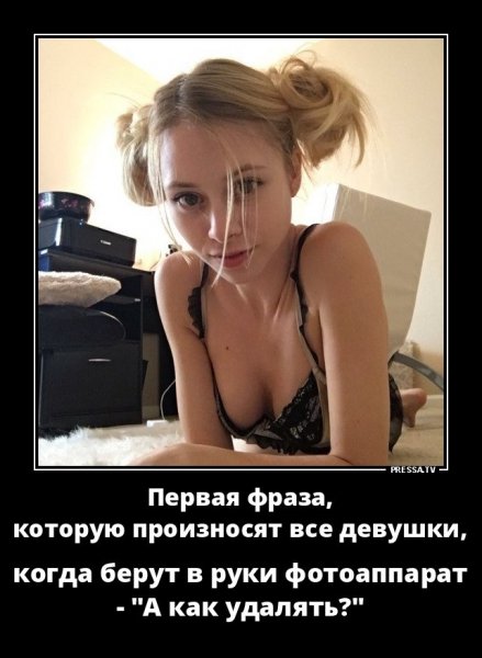 Первая фраза