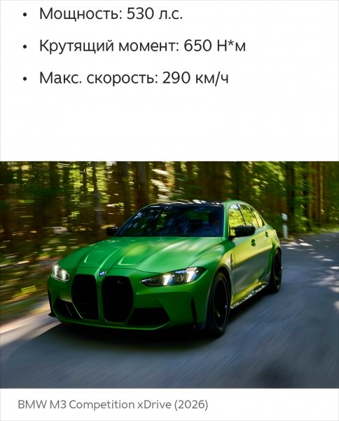 BMW M3