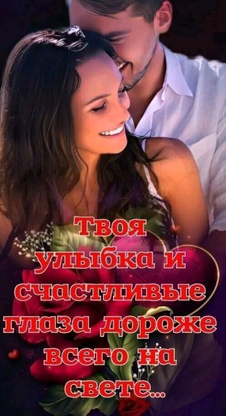 Любовь