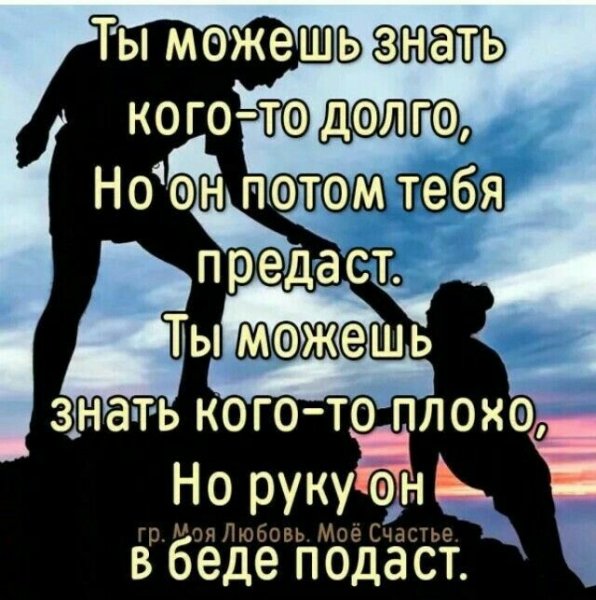 Любовь