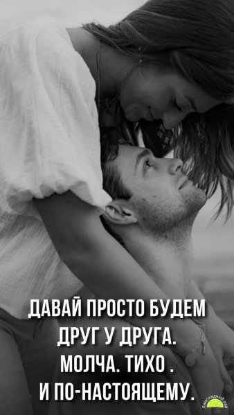 Любовь