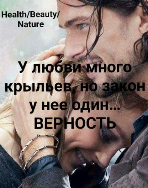 Любовь