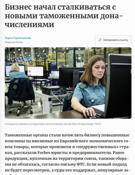 Таможня России резко задирает планку