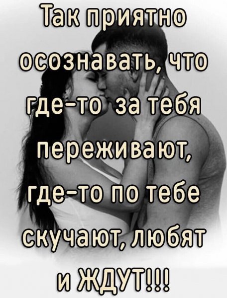 Любовь