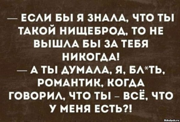 Чистая правда)))