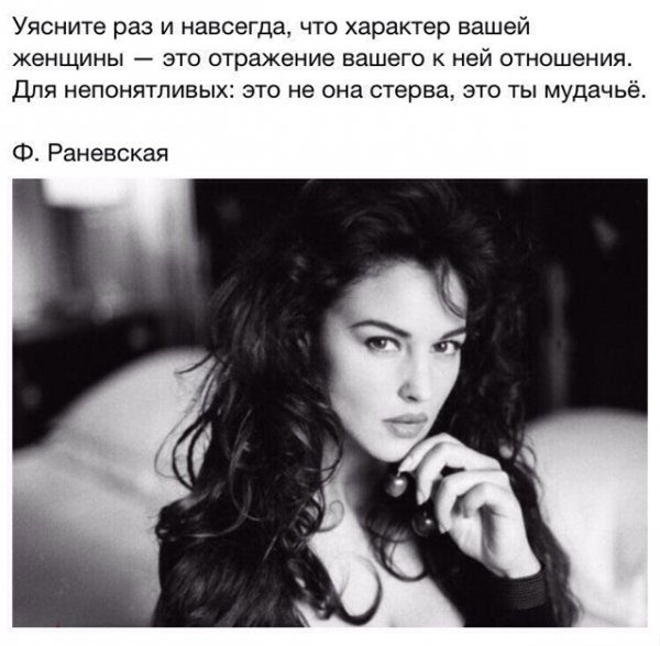 Ф. Раневская