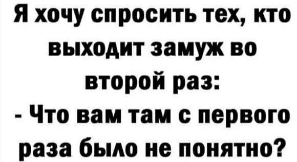 Не дошло )