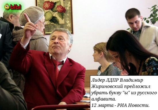 ыы