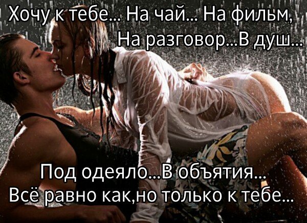 Любовь