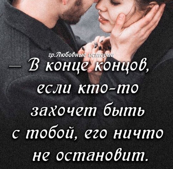 Любовь