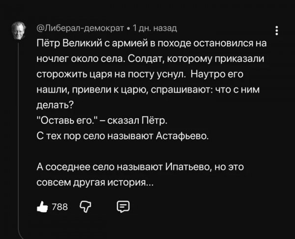 История названия )