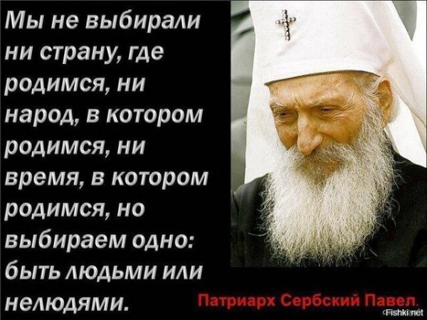 О людях