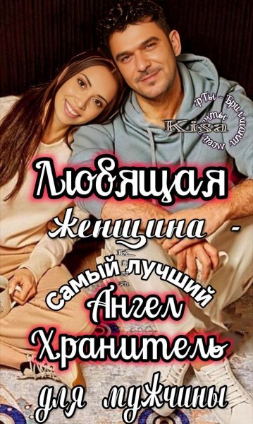 Любовь