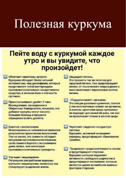 Для нашего здоровья