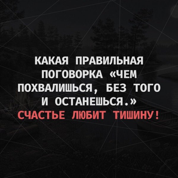 Так!
