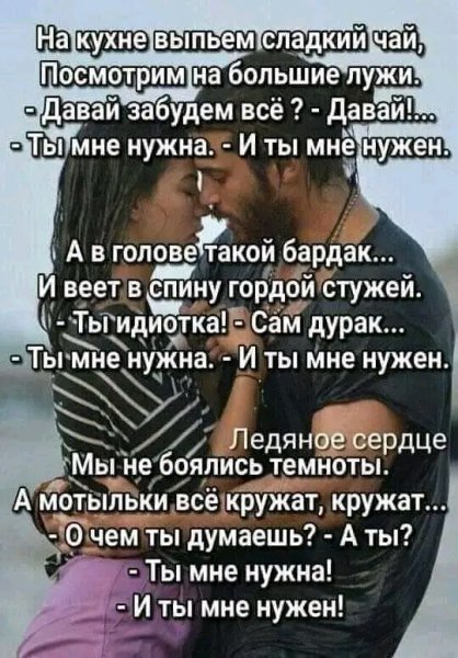 Любовь