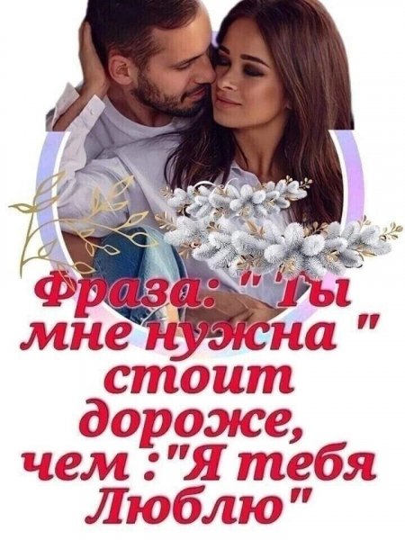 Любовь