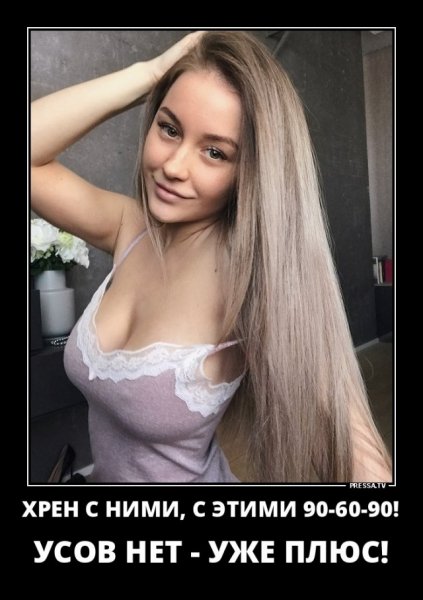 Хрен с ними