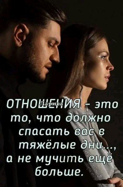 Любовь
