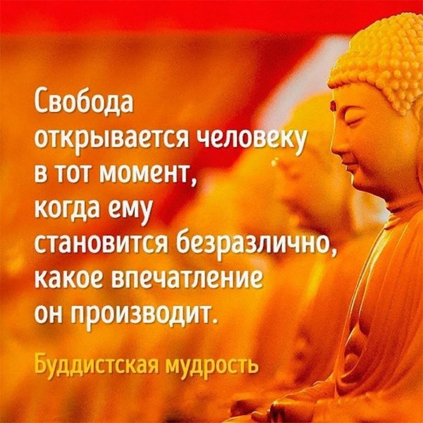Буддийская мудрость