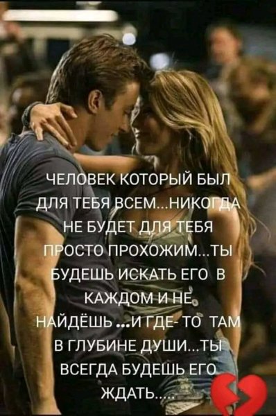 Любовь
