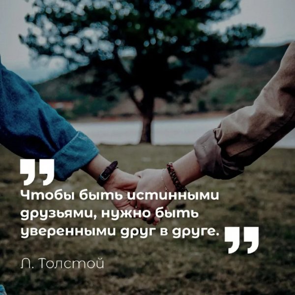 Л. Толстой