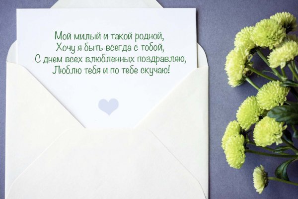 Святой Валентин