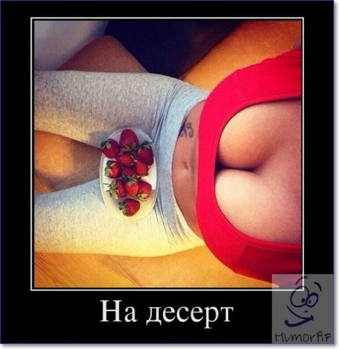 Десерт