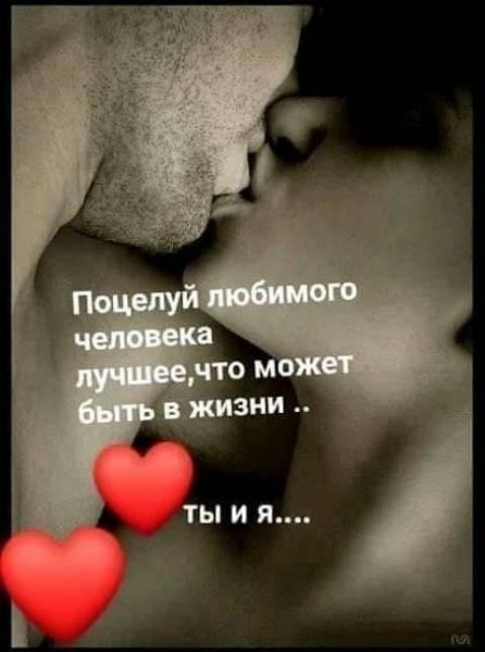 Любовь