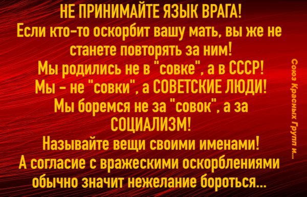 Не поддавайтесь на провокации!
