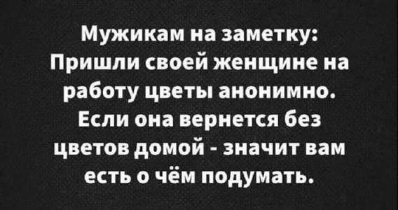 На заметку