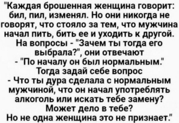 женщины