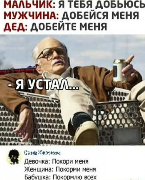Возрастное )