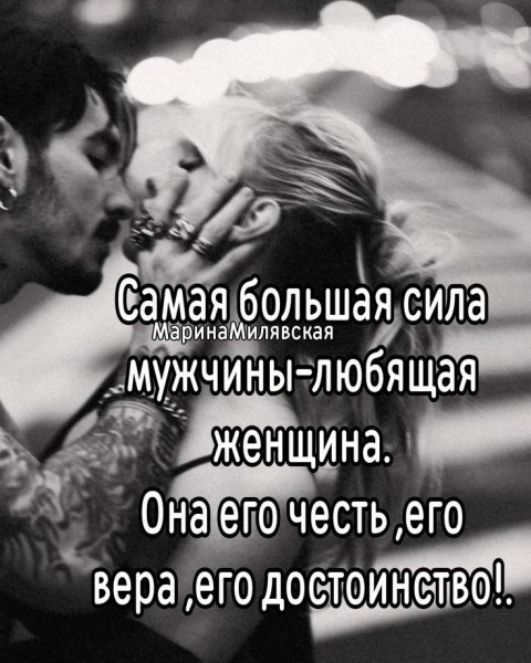 Любовь