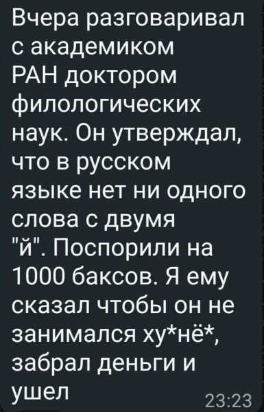 Спор